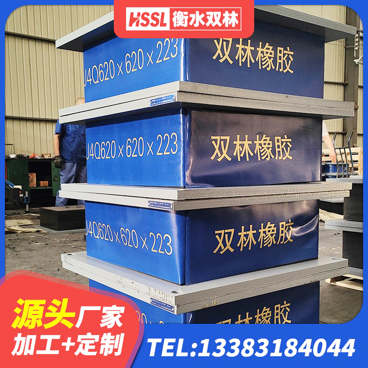 宝塔区LNR900橡胶支座源头工厂 宝塔区隔震支座1型源头工厂 宝塔区橡胶隔震支座多少钱-套 宝塔区水平力分散支座源头工厂 - 第8张