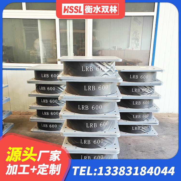 宝塔区LRB600的隔震支座报价 宝塔区建筑抗震减振支座生产厂家 宝塔区钢结构减震支座什么价格 宝塔区建筑房子减震支座厂家 - 第1张