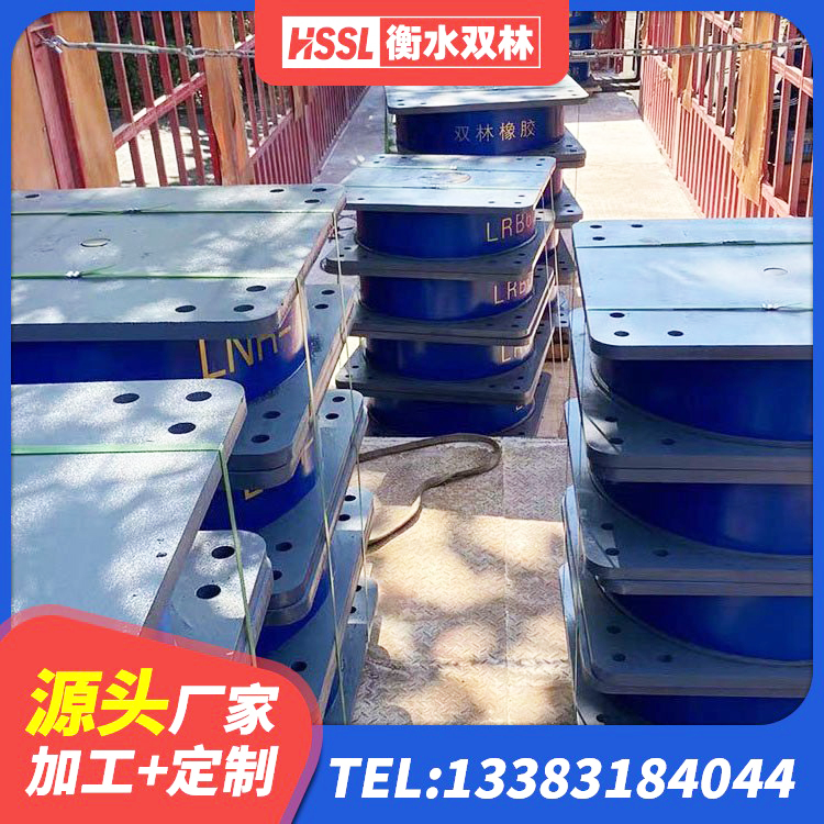 宝塔区LNR1000橡胶支座 宝塔区建筑橡胶隔震支座LNR生产厂家 宝塔区HDR(I)支座 宝塔区LRB1200铅芯支座厂家