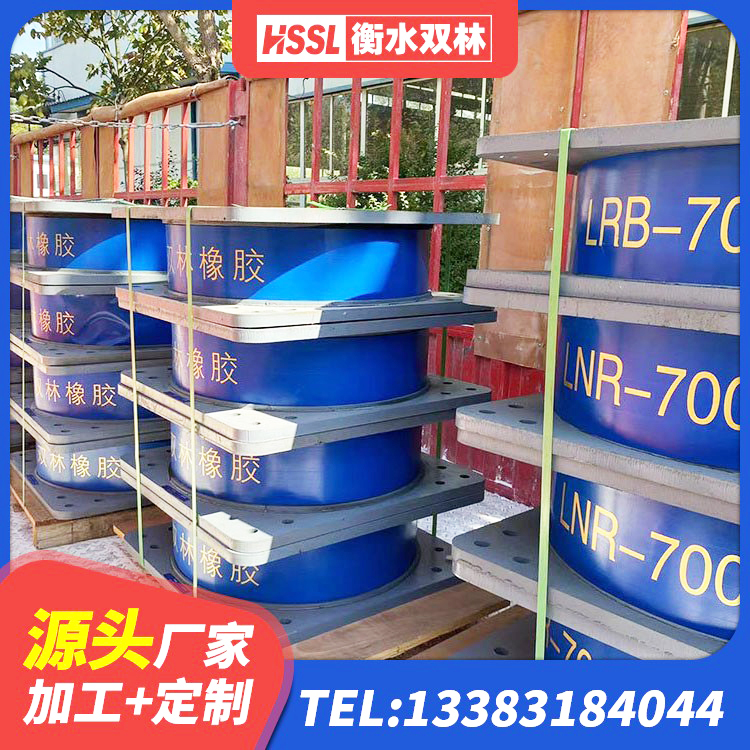 宝塔区LRB900橡胶隔震支座多少钱 宝塔区高阻尼比橡胶隔震支座源头工厂 宝塔区铅芯橡胶隔震支座(LRB)什么价格 宝塔区房屋减隔震支座厂家