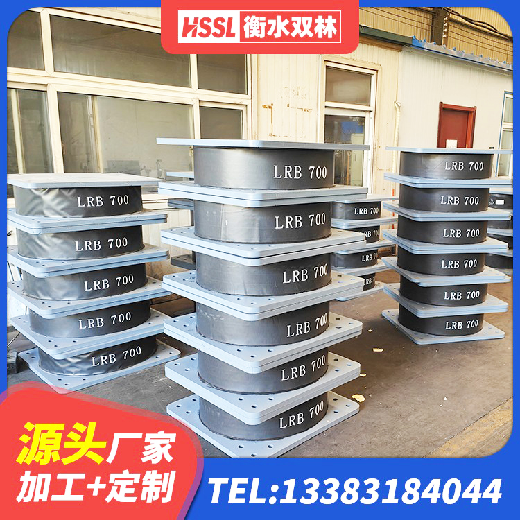 宝塔区LRB600的隔震支座报价 宝塔区建筑抗震减振支座生产厂家 宝塔区钢结构减震支座什么价格 宝塔区建筑房子减震支座厂家 - 第3张