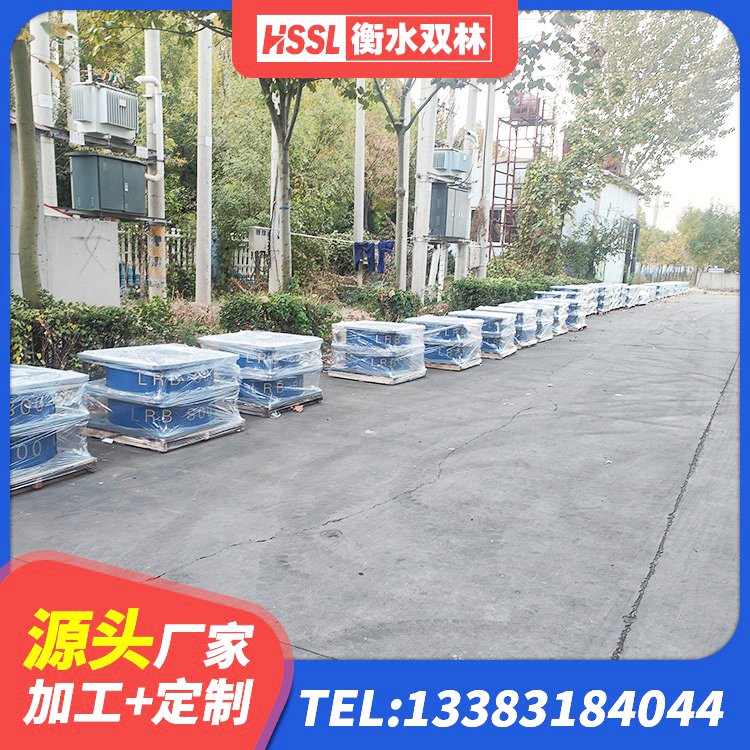 宝塔区较高阻尼减隔震支座源头工厂 宝塔区钢结构抗震支座厂家电话 宝塔区建筑钢连廊抗震支座 宝塔区LRB橡胶隔震支座500源头工厂 - 第2张
