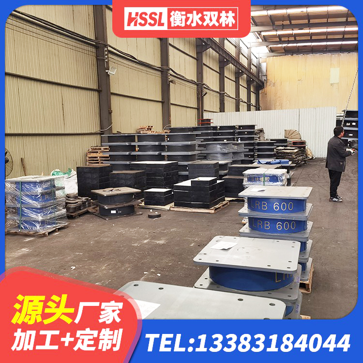 宝塔区建筑物隔震支座厂家 宝塔区隔震支座LRB900生产厂家 宝塔区LNR900支座源头工厂 宝塔区建筑铅芯叠层橡胶隔震支座生产厂家 - 第3张
